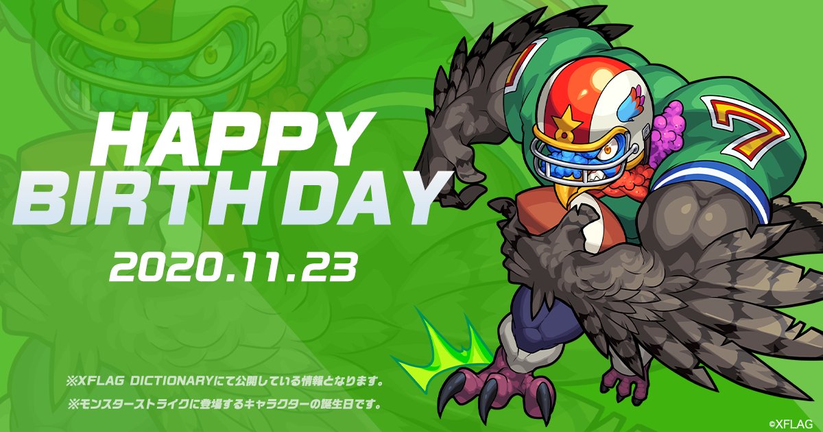 O Xrhsths Xflag Store モンスト公式グッズ Sto Twitter Happy Birthday 11 23 マキシマムターキー 豪胆でワイルド T Co Qszqsfzjqt モンストキャラ誕生日 O Xrhsths Xflag Store モンスト公式グッズ Sto Twitter Happy Birthday 11 23 マキシマムターキー 豪胆でワイルド T Co Qszqsfzjqt モンストキャラ誕生日