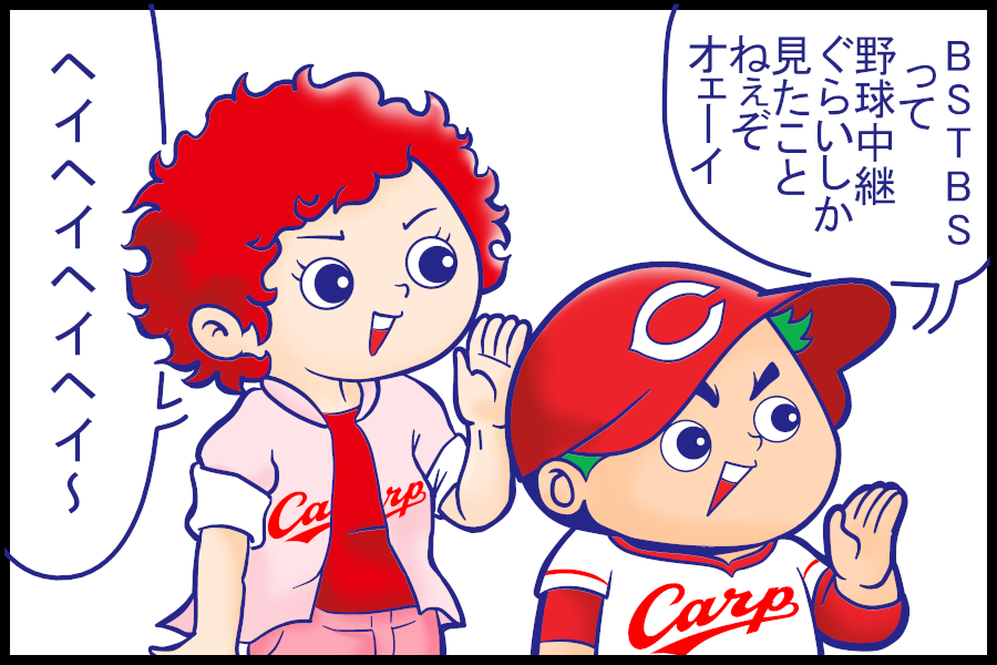 Carp 広島カープ カープ女子 カープ坊や ポプテピピック マジで他 みみ職人の漫画