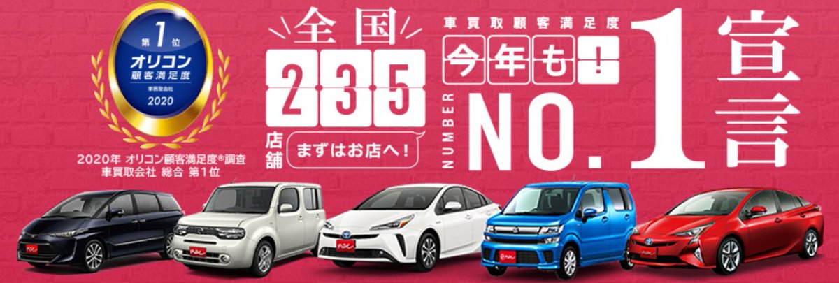 アップル四日市ときわ店 على تويتر 年オリコン顧客満足度 車買取会社 ランキング1位に返り咲き より一層お客様にご満足して頂けれるよう スタッフ一同頑張って参ります アップル 中古車販売 車買取 中古車 アップル四日市ときわ店 車販売 車好きと アップル四日市ときわ店 على تويتر 年オリコン顧客満足度 車買取会社 ランキング1位に返り咲き より一層お客様にご満足して頂けれるよう スタッフ一同頑張って参ります アップル 中古車販売 車買取 中古車 アップル四日市ときわ店 車販売 車好きと