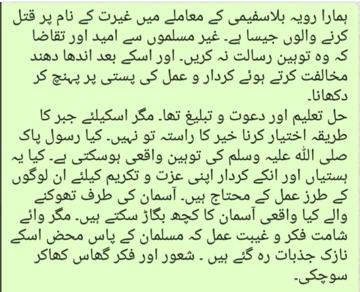 SyedaSaba12's tweet image. I Love My Prophet Of Mercy and compassion 
and I believe that His Honor is already elevated by God forever
We Muslims should not Beg Non_Muslims to respect us or Respect our Prophet
We have to Convey the message of Our Prophet PBUH/Seerah teachings.
#Quran 
#StopBlasphemyOfDeen