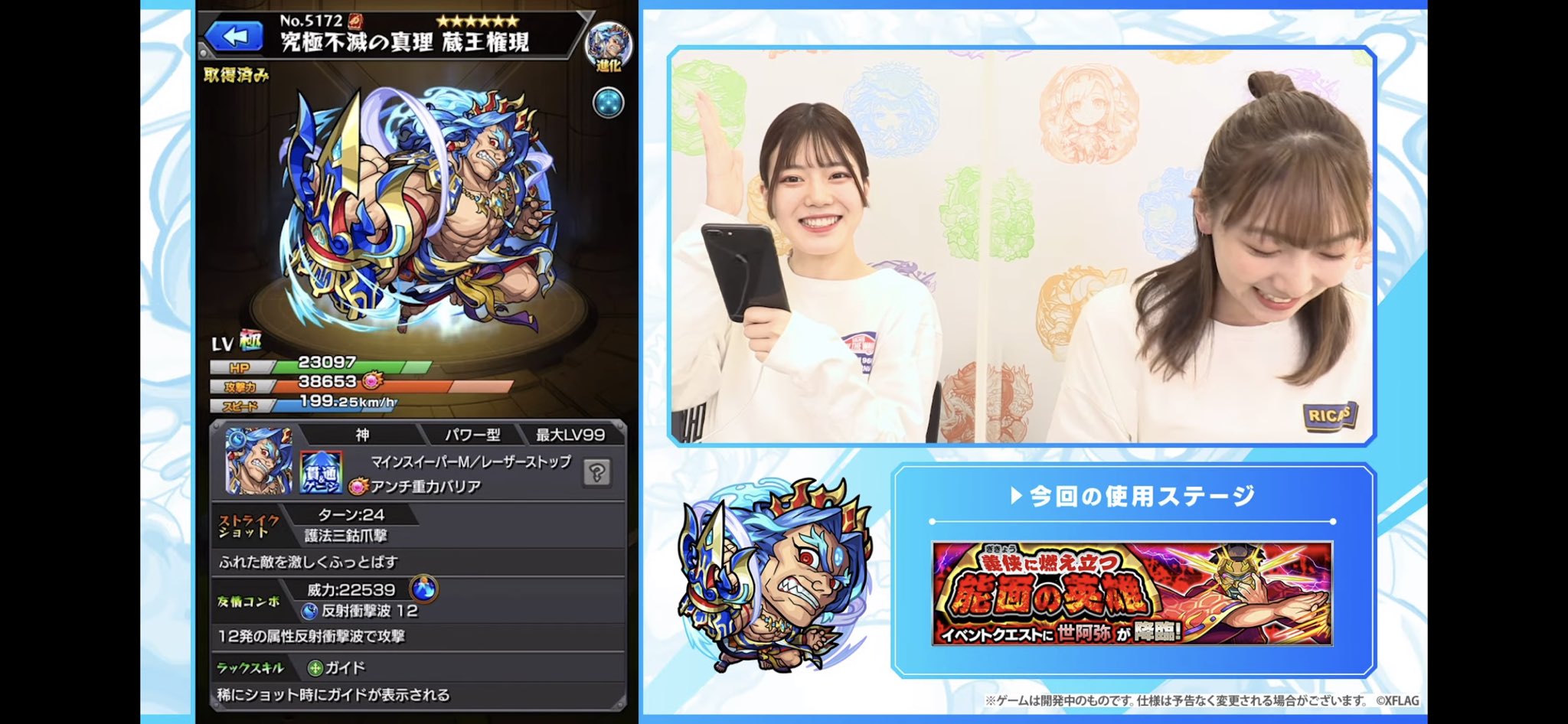 のべ丸水産よいちょまる 蔵王権現超絶にしては普通に良いなーって感じ