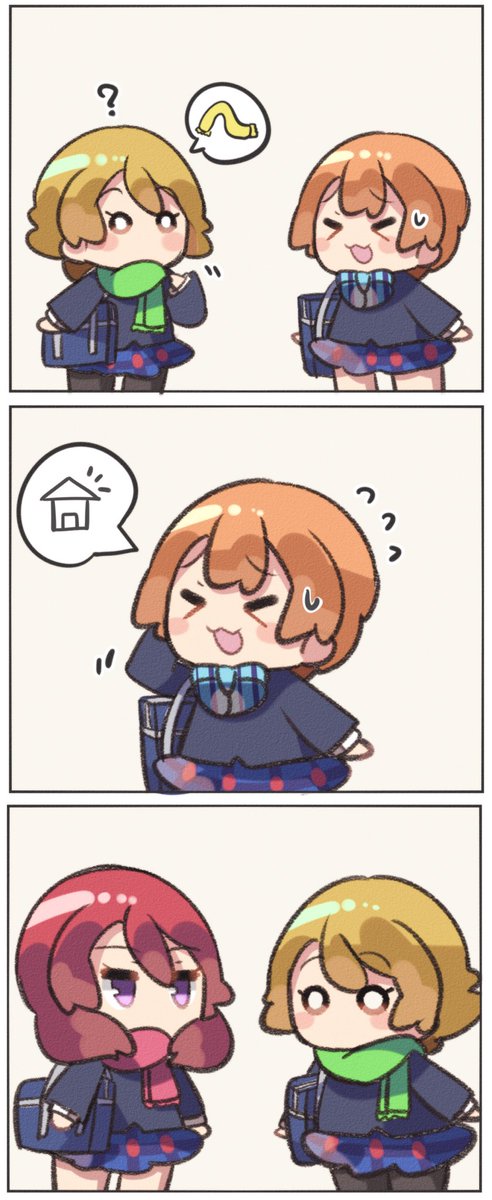 秋の出来事? 