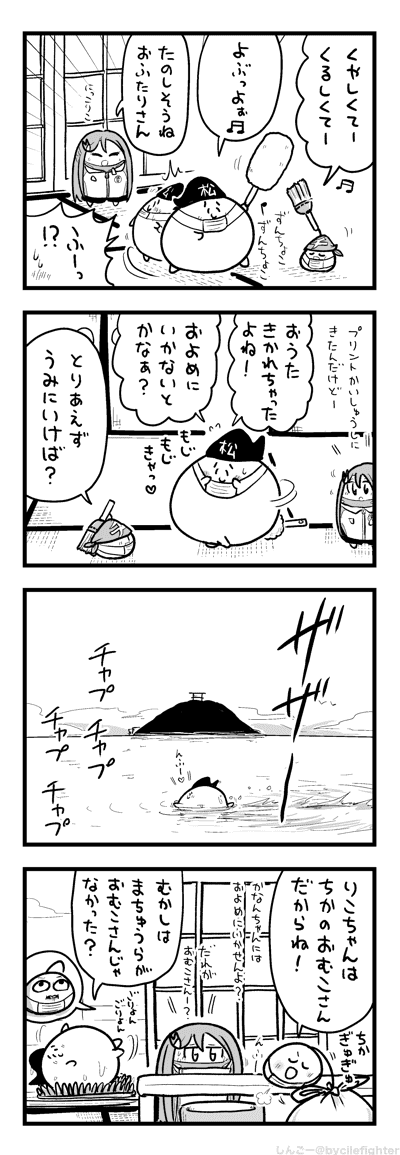 うみにとつぐまちゅうら 
