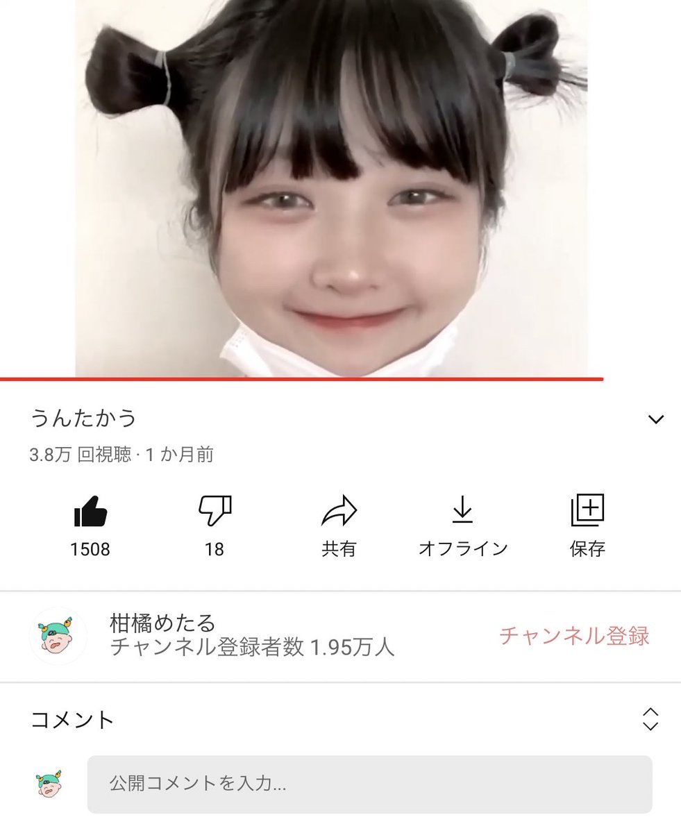 柑橘めたる うんたかうが勝手にコメントオフになってて オンに戻したら全部のコメントが消えた かなしいです T Co Psuuffsd7s Twitter