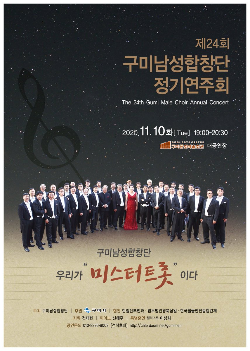 ljhcoco's tweet photo. 또로또로또 토로토르트♬♪♩
이런적은 없었다~~
앵콜송까지 올 트로트 곡이다
후회없는,웃을수있는공연
많은기대품고 와보세요~^^♥

#구미남성합창단
#구미남자노래하는곳
#우라가미스터트롯이다 https://t.co/9wjN3zo8oz