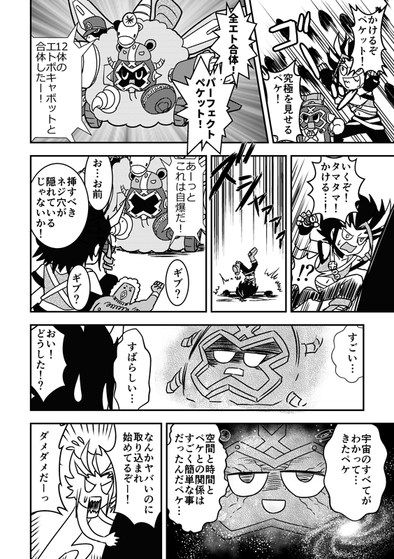 各自公開解禁になりましたので今年5月に発行された「ネジコミvol.4」に寄稿したヘボ漫画を公開します!
今回は混ぜ物?なし(ネタはある)、ヘボ単体の4ページ読み切りです
リプにお知らせがあるのでそちらもご確認ください