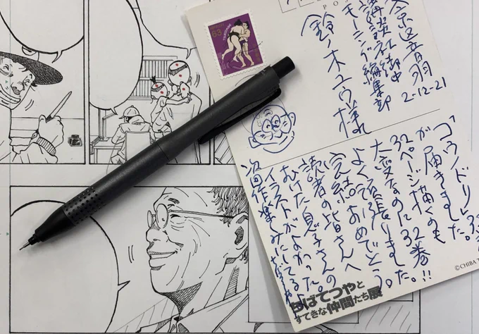 ちばてつや出演の『漫勉』を家族で鑑賞。伝説の漫画家の偉大さを改めて噛み締めた後、届いた1枚のハガキに家族が震えた。「父さんなんかにまで手紙って、人としても凄くね?」と息子が言い「なんかにまでって、、でも確かに凄過ぎ」と僕が言った。
ちば先生が『漫画の仏様』と呼ばれる訳を実感した夜 