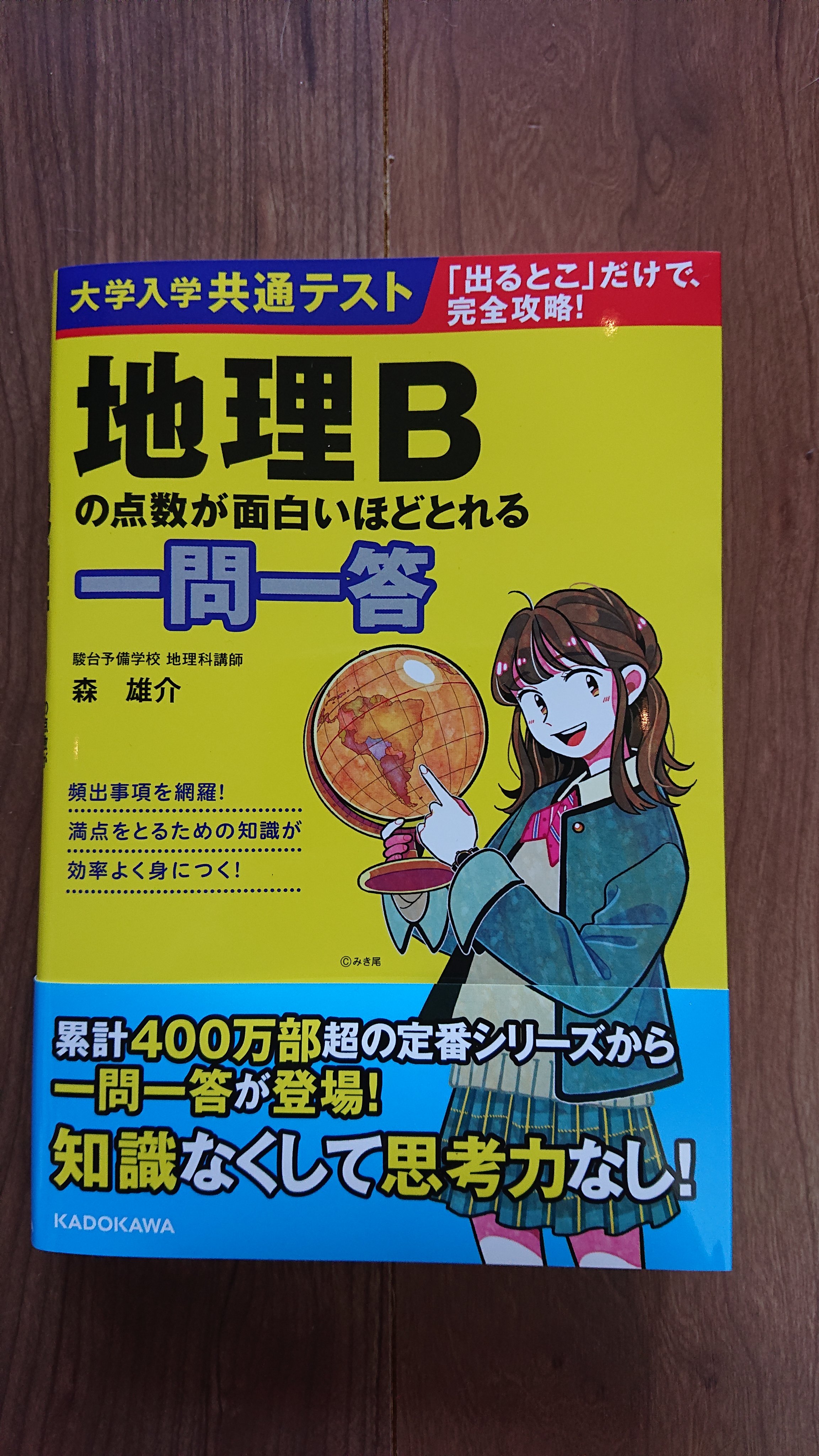 宮路秀作(地理講師&コラムニスト) on X: 宮路秀作(地理講師&コラムニスト) on X: