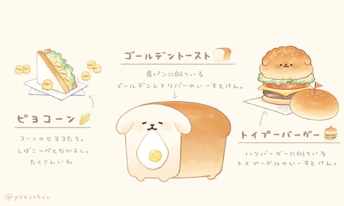 せあさん がハッシュタグ いーすとけん をつけたツイート一覧 1 Whotwi グラフィカルtwitter分析 せあさん がハッシュタグ いーすとけん をつけたツイート一覧 1 Whotwi グラフィカルtwitter分析