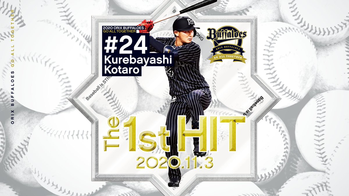 紅林弘太郎選手、プロ入り初ヒットおめでとうございます✨🎉 1日おくれ