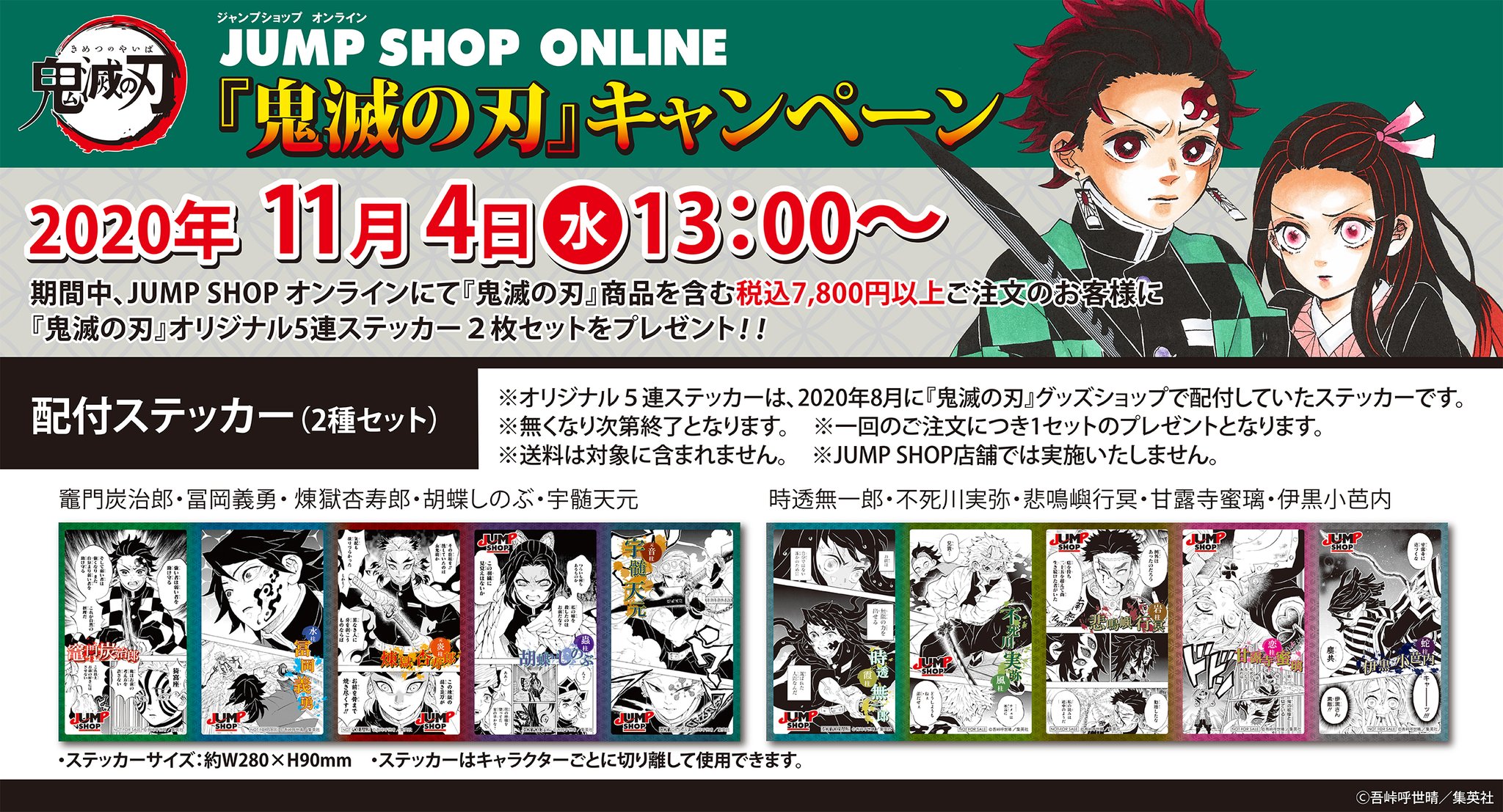 ジャンプショップ JUMP SHOP【公式】 على X: 