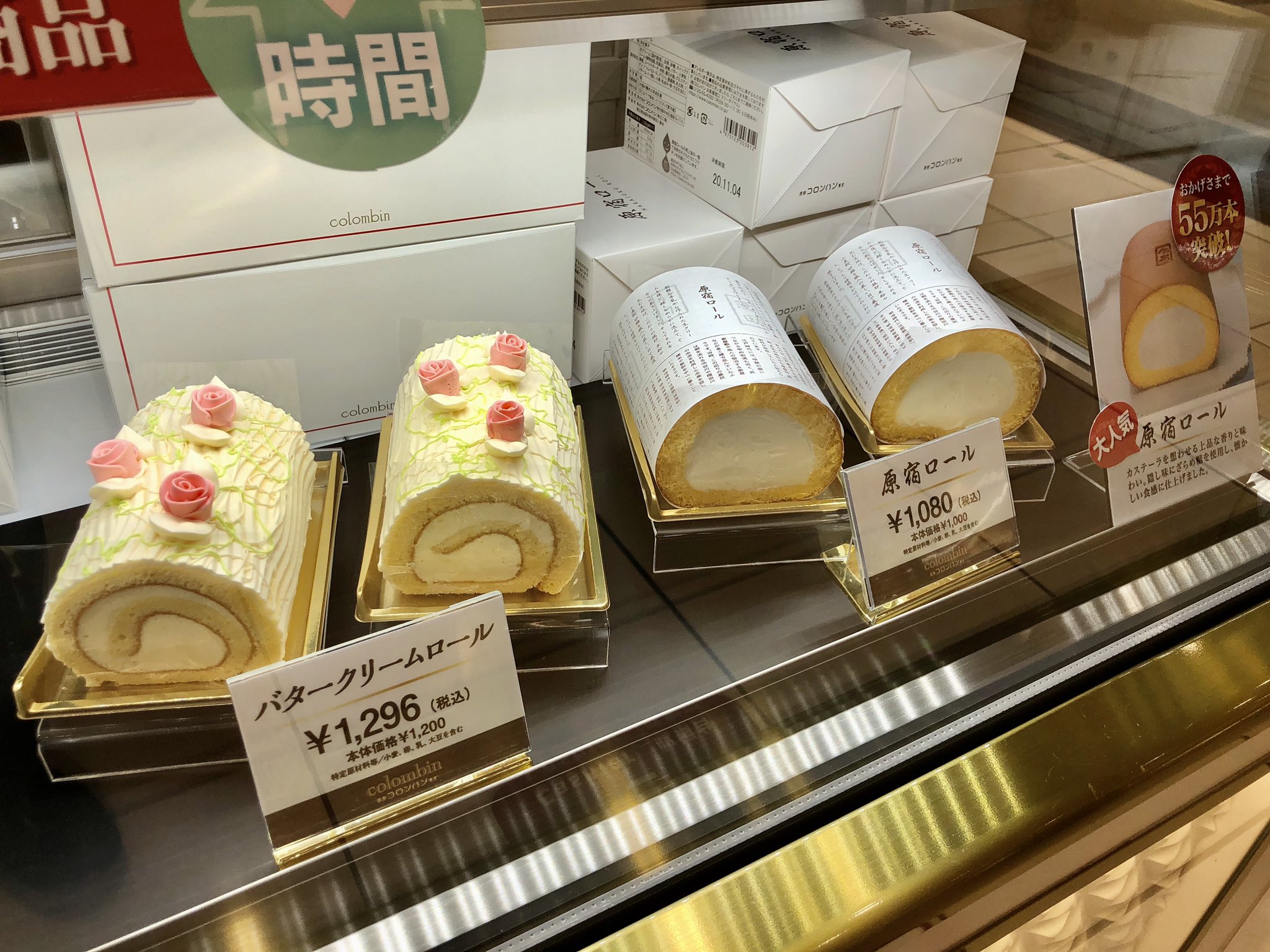 原宿ロール Twitter Search Twitter