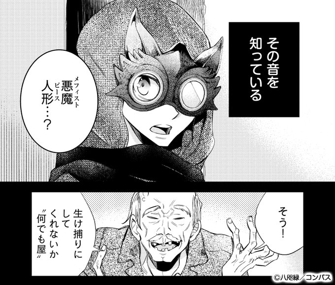 悪魔人形の廻る夜のtwitterイラスト検索結果 悪魔人形の廻る夜のtwitterイラスト検索結果