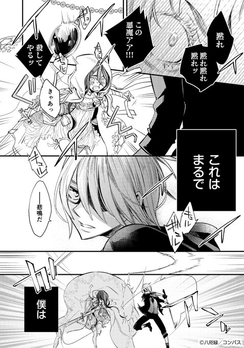 悪魔人形の廻る夜 を含むマンガ一覧 2ページ ツイコミ 仮 悪魔人形の廻る夜 を含むマンガ一覧 2ページ ツイコミ 仮