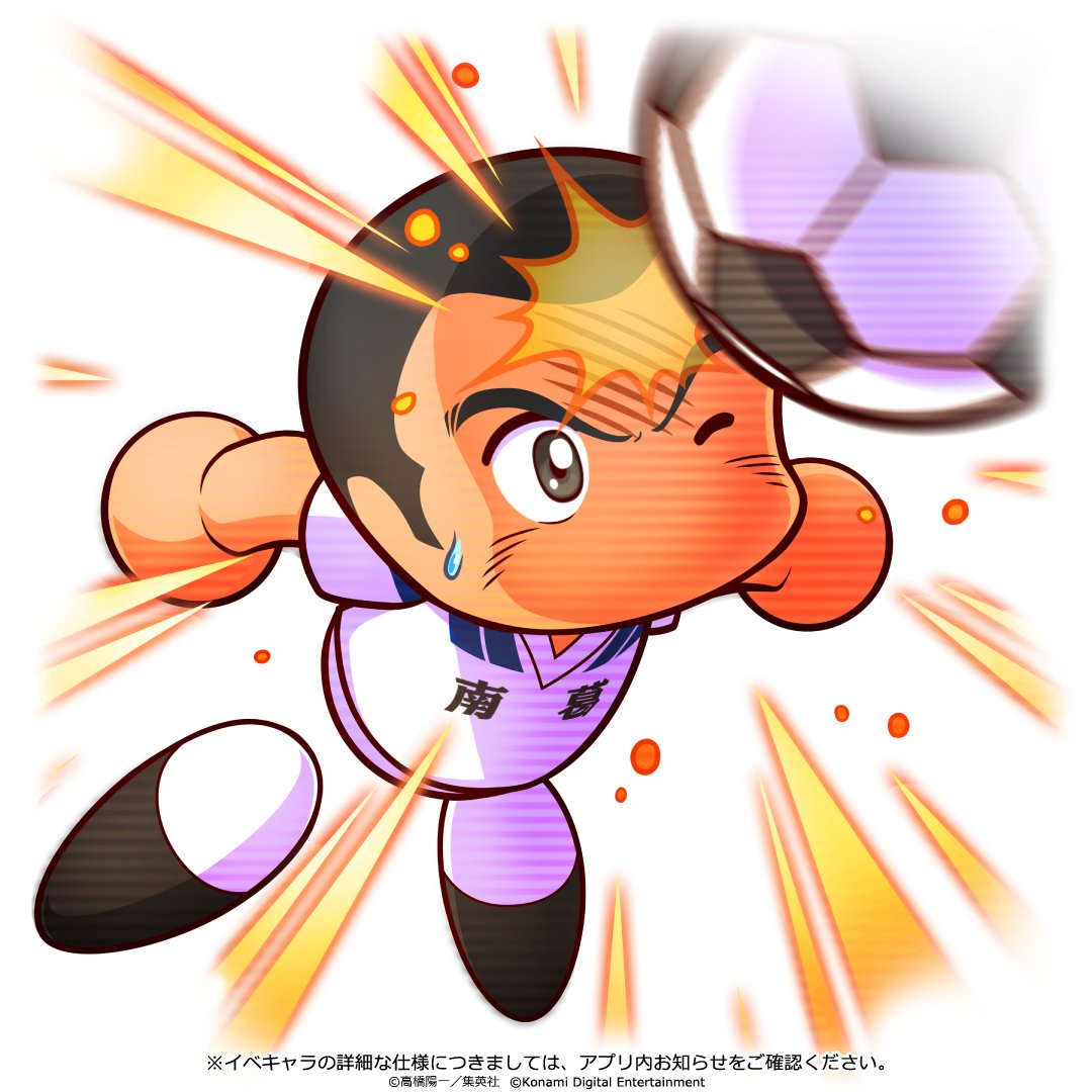 実況パワフルサッカー パワサカ 公式 キャプテン翼 より石崎 了 いしざき りょう くんが登場予定でやんす 石崎くんといえば ガッツあふれるプレーでやんすよね 努力と根性で何度も仲間たちの危機を救ってきたナイスガイでやんす でも 顔面 実況パワフルサッカー パワサカ 公式 キャプテン翼 より石崎 了 いしざき りょう くんが登場予定でやんす 石崎くんといえば ガッツあふれるプレーでやんすよね 努力と根性で何度も仲間たちの危機を救ってきたナイスガイでやんす でも 顔面