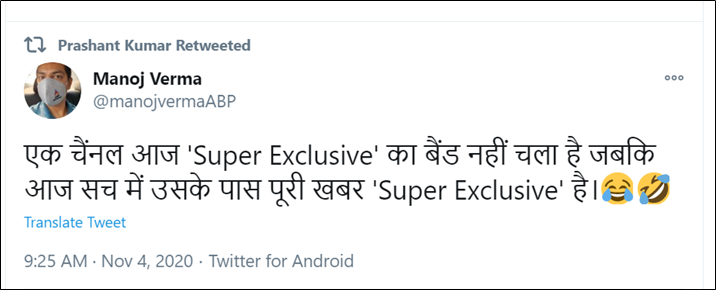 This 'journalist' is Crime Bureau Head with  @abpnewshindi  @sansaniABP. He's gloating over  #arnabarrested. And the tweet has been retweeted by another journalist.