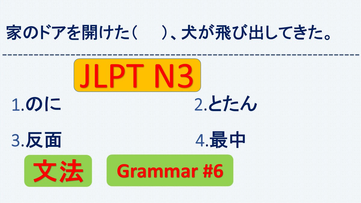 Jlpt Study Jlptn3 Jlptn3grammar Jlpt Jlptn5文法 Jlpt N3 Grammar Questions And Answers Sample Jlpt Questions And Answers Jlpt N3 Past Questions T Co Uhuhfbga9t T Co Gm5f0l4m1t Twitter
