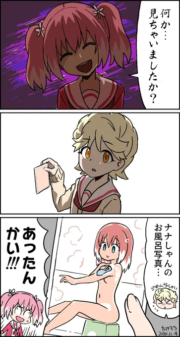 5話ネタ#無能なナナ 