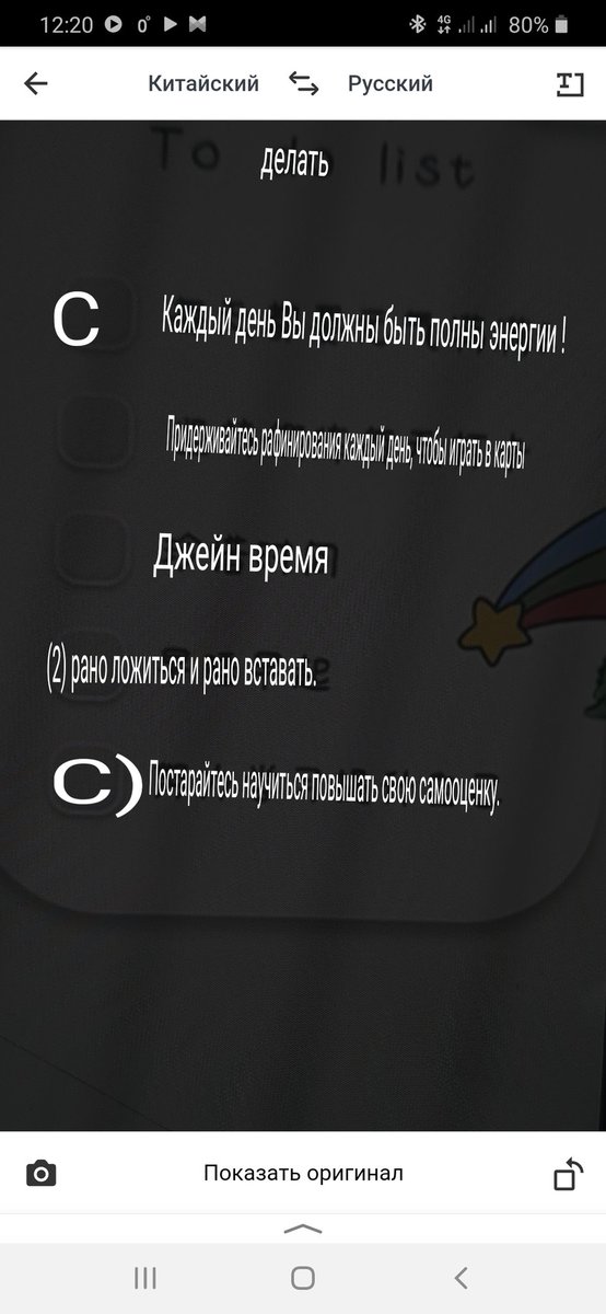 To do list от китайцев
Я итак придерживаюсь рафинирования каждый день
Почему я ещё не хэппи?