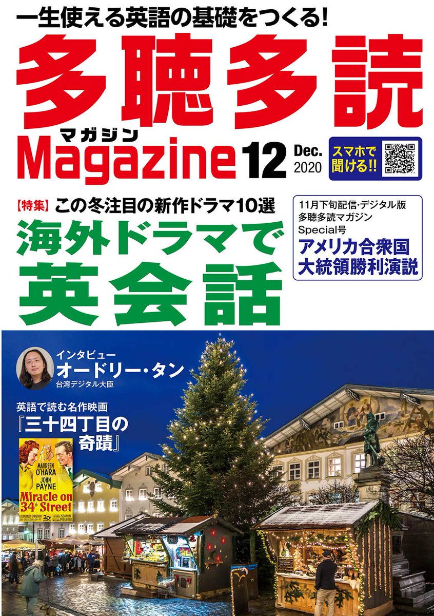 コスモピア 株 公式 英語の絵本クラブ 多聴多読マガジン12月号 は今週金曜日に発売 今号は大坂なおみ選手についての記事をやさしい英語で読めます カナダ留学サバイバル では ワーキングホリデーのためにカナダにやってきた花ちゃんが コスモピア 株 公式 英語の絵本クラブ 多聴多読マガジン12月号 は今週金曜日に発売 今号は大坂なおみ選手についての記事をやさしい英語で読めます カナダ留学サバイバル では ワーキングホリデーのためにカナダにやってきた花ちゃんが