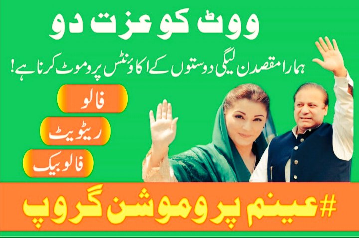 🌸#صلیﷲعلیہ_وآلہٖ_وسلمﷺ🌸
#1750
#AinumPG
@NawazSharifMNS💖
@MaryamNSharif💓

@0Aeyn🅰️

@92_nrk🅰️
@MKB976
@me_hrz
@a_zizg
@waris329
@MnsNewaz
🔵
@0Aeyn
@san3kh
@sa_nm6
@Zarq53
@gul_df
@Mehwgg
@iqr29
@haniama45
🔵
@AshrafRa9
@JarralNawaz 
@Ajk_99z
@ab_zz1
@Ahsan0492