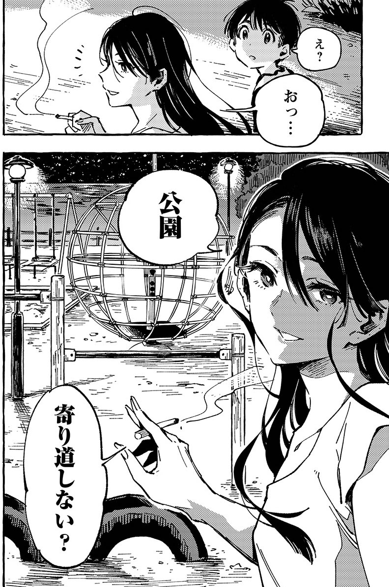 好きなシーンtop3です あさこ 1巻 おすすめ漫画 よしだもろへ あさこ 公式 巻 10 発売 の漫画