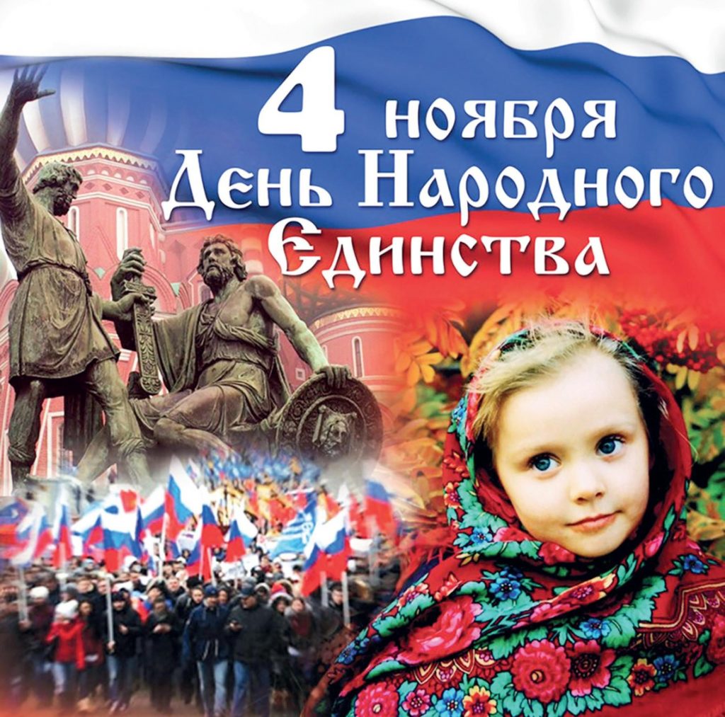#ВместеМыСила #4ноября #деньнародногоединства
С праздником, дорогие Ивановцы!
С Днем народного единства, общенациональным праздником России!
Безграничной любви к своей Родине, своему народу и давним традициям, уважения к другим народам мира!
Мира! Достатка! Добра!
#Иваново #ЕР