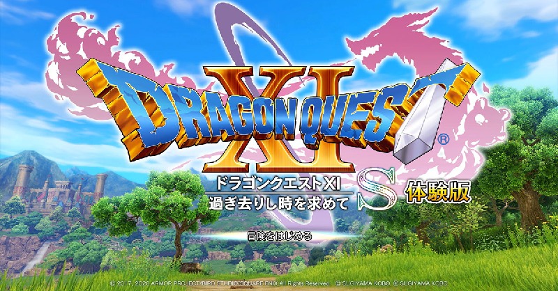 プレイステーション公式 Ps4 ドラゴンクエストxi 過ぎ去りし時を求めて S の たっぷり遊べる体験版 が配信中 想定プレイ時間は約10時間 冒険のはじまりからたっぷり楽しめて 製品版へのセーブデータ引き継ぎも可能 詳しくはこちら T Co