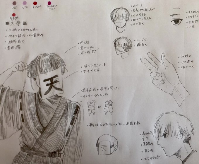 超個人的描き分け【ロロロ】 