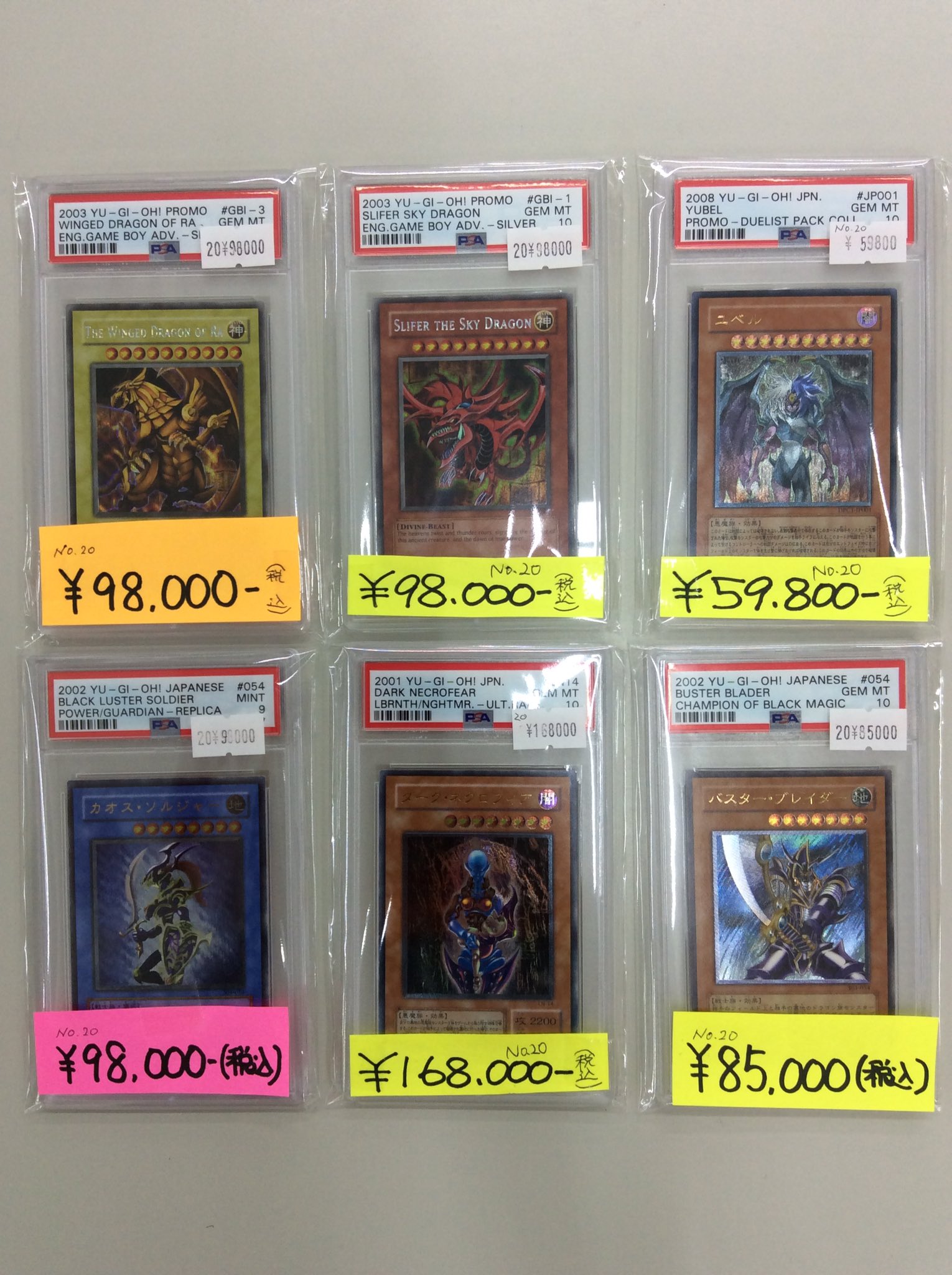 遊戯王 ラーの翼神竜 GBI 英語 シークレット シク PSA10 特価商品 ...