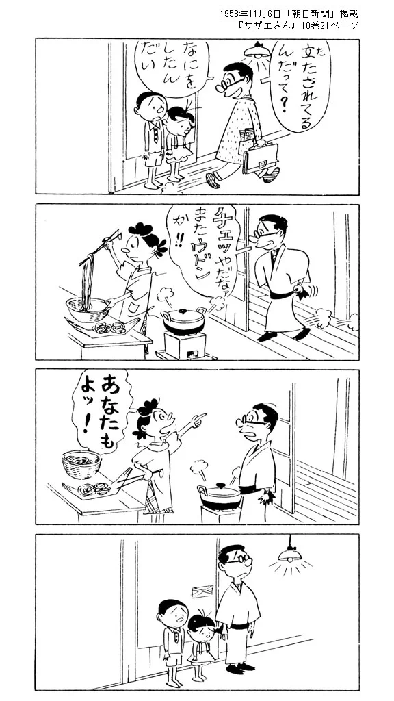 サザエよしえページ El9Pn_jVgAQSeWH?format=webp&