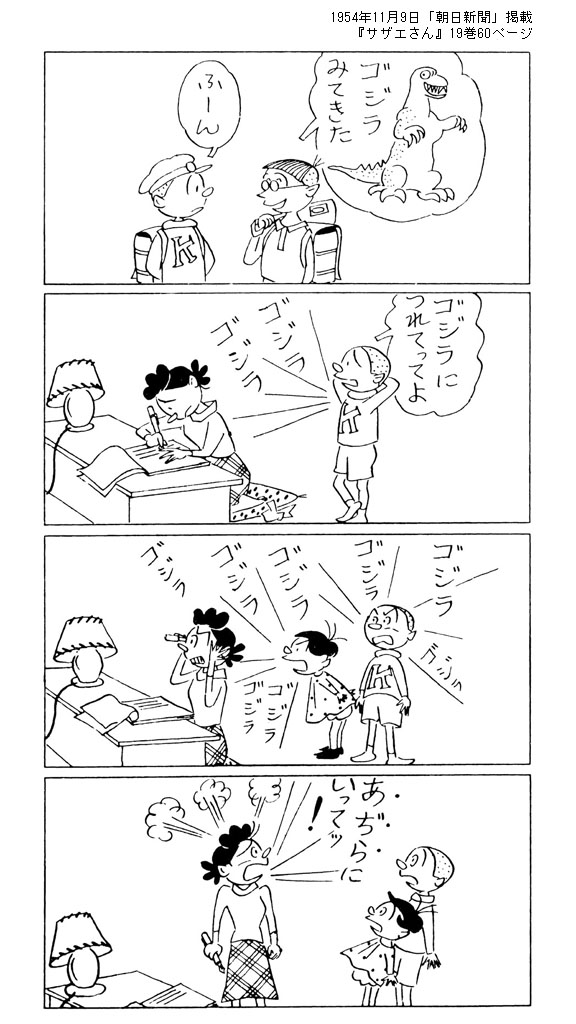 Twoucan 100日サザエさん の注目ツイート イラスト マンガ コスプレ モデル Twoucan 100日サザエさん の注目ツイート イラスト マンガ コスプレ モデル