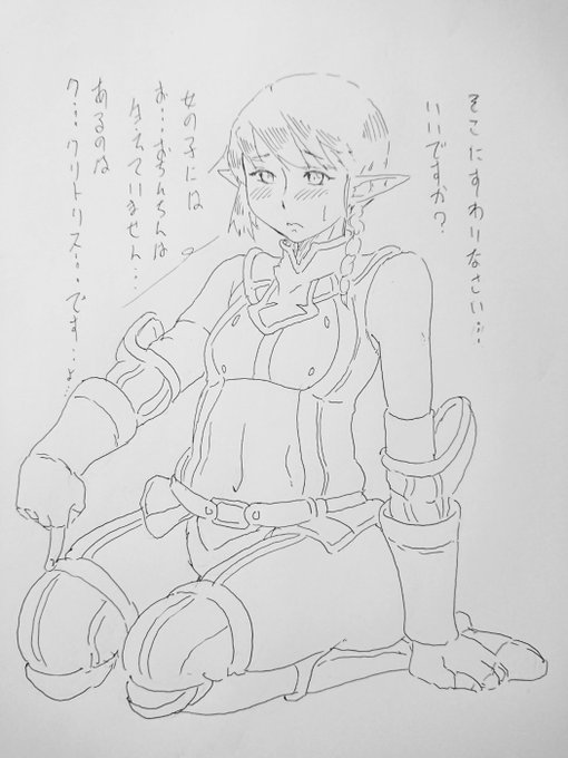 ふたなり否定するエル♀さん
ありえない、、、 