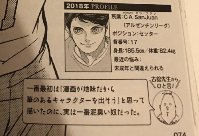 Court Oikawa Current Concern He S Mistaken For A Minor Pretty Sure But Hopefully Someone Who Speaks Japanese Will Translate T Co Kqsa7q1xjq Twitter Court Oikawa Current Concern He S Mistaken For A Minor Pretty Sure But Hopefully Someone Who Speaks Japanese Will Translate T Co Kqsa7q1xjq Twitter