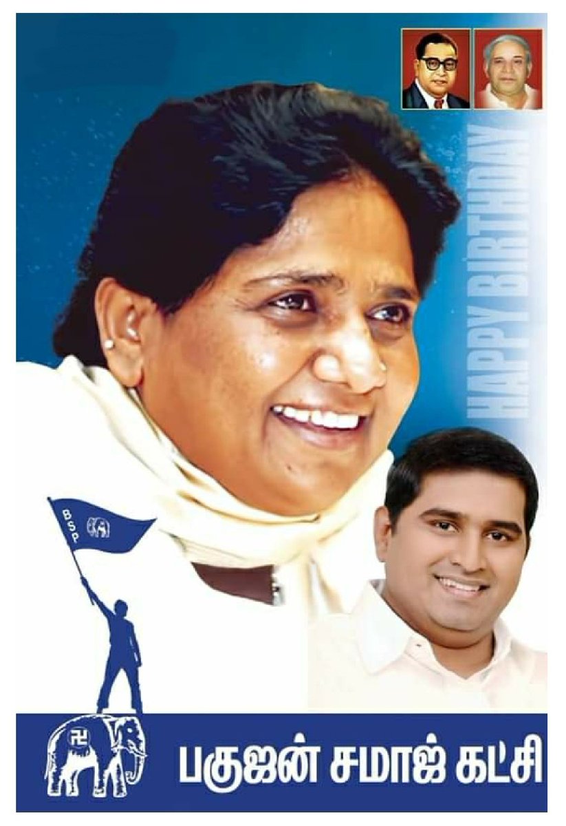 ApsParthi's tweet photo. #VoteforBSP #Vote4elephant #supportBSP #Beganjimayawati #Dynamicleader #WeAreBagujans #Armstrong #TNGeneralElection #wesupportbsp #Vote4πππ https://t.co/e5ahHlM1OQ