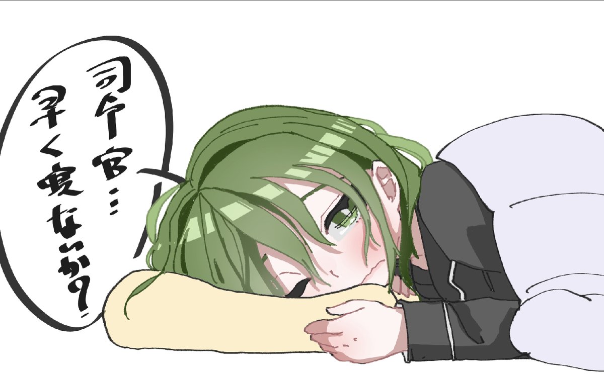 長月は早寝 