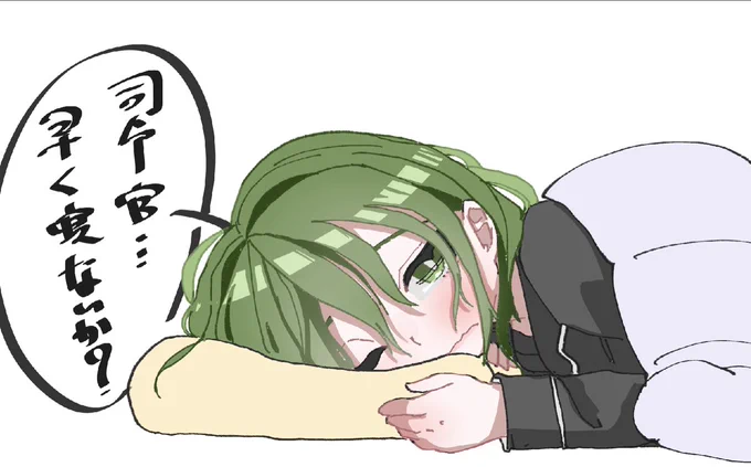 長月は早寝 