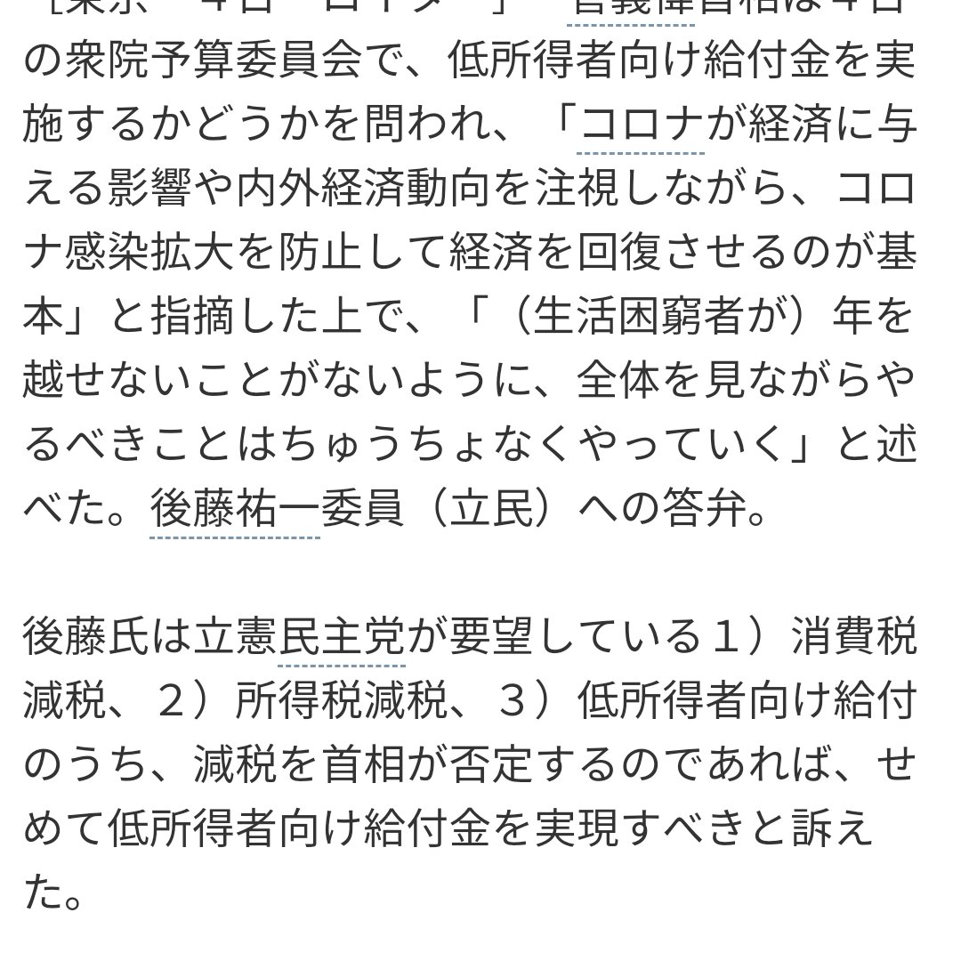 給付 金 定額 特別 給付 再