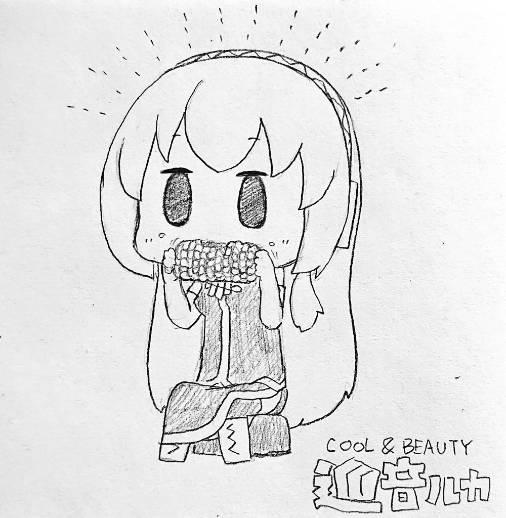 今日も一日 