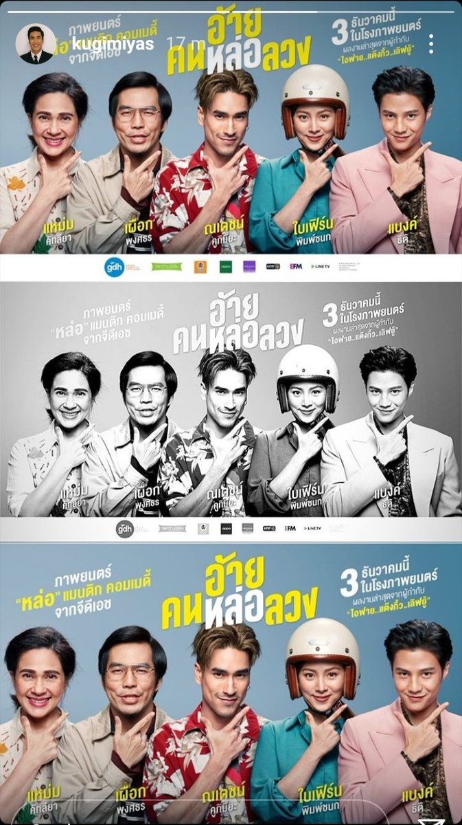 mamkorat2's tweet photo. 3 ธันวาคม​นี้ในโรงภาพยนตร์​พร้อมกันทั่วประเทศ​ ไปให้ก��ลังใจคนหล่อกันเยอะๆเด้อจ้าาาา​ #ณเดชน์​ #อ้ายคนหล่อลวง https://t.co/ZXHwqnRqNq