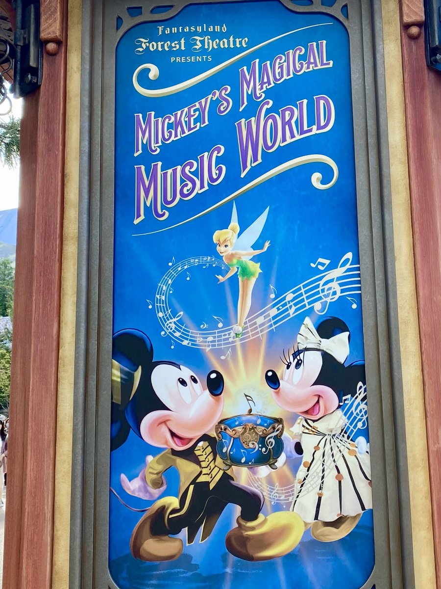 ハピエル テーマパーク情報メディア フォレストシアター オープン日が待たれる完全屋内型のシアター施設です このエリアはヨーロピアンテイストにアレンジされた ディズニー映画の名曲がたくさん聞こえてきますよ ファンタジーランド フォレスト