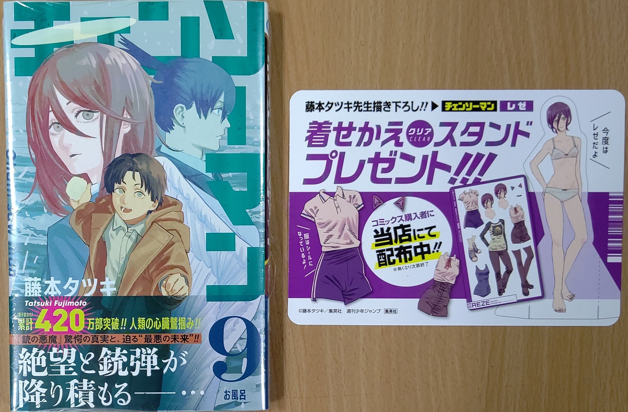 メール便対応! ジャンプSQ19 藤本タツキ読切6冊 週刊号 チェンソー