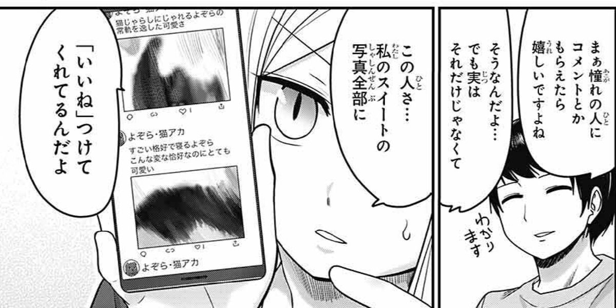 発売中のジャンプSQ.12月号に『カワイスギクライシス』載せてもらってます。
今回は、フォロワー数10万超えのアイドル猫しろみちゃんとその飼い主に会いに行きます。
リザが撮ったよぞらのブレブレ写真が絶賛された理由とは…?
読んでもらえたら嬉しいです。
よろしくお願いします!