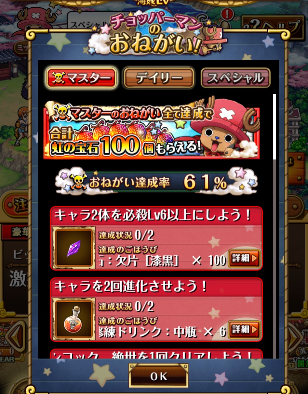 Cbx トレクル チョッパーマンのお願い マスター いい加減 必殺上げと進化がうざくなる T Co 9sptxtykfe Twitter