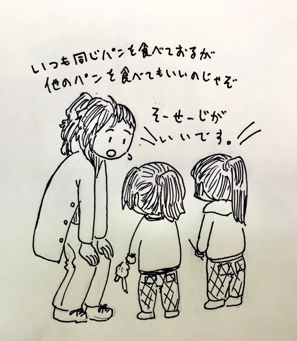 子供って一度これが好きと思ったら永遠にそれ選び続けるとこない?

見た目普通のパンだと思ってたのに美味しかったパン…双子はまた今度こればっかり選びますよ。 