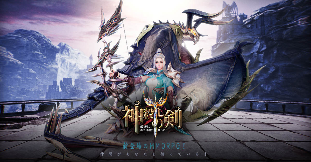 神殺しの剣 Kami Sword Jp Twitter