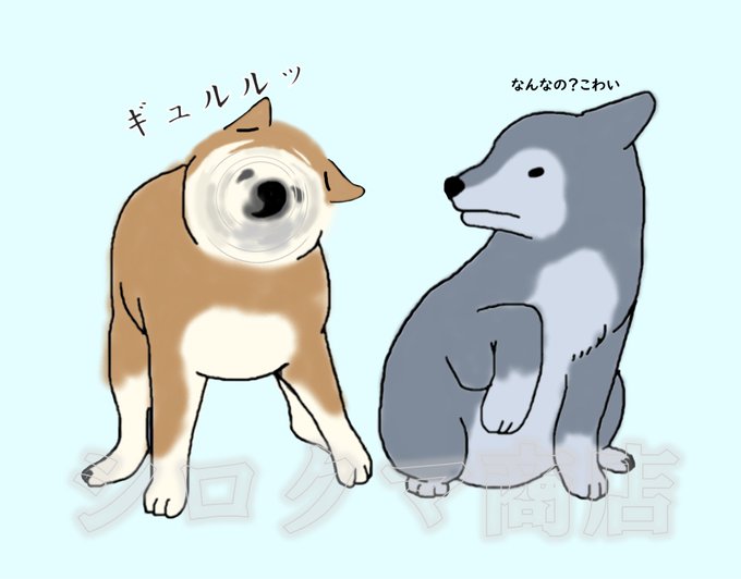 犬ドリルのtwitterイラスト検索結果