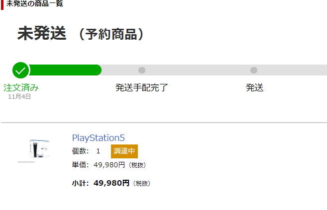 Ps5 楽天でplaystation5がゲリラ販売 ちょくちょく在庫復活している模様 買えた 買えない まとめダネ