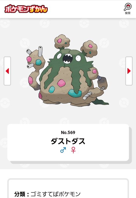 0以上 ポケモン ゴミ 袋 心理 描写 漫画 0以上 ポケモン ゴミ 袋 心理 描写 漫画