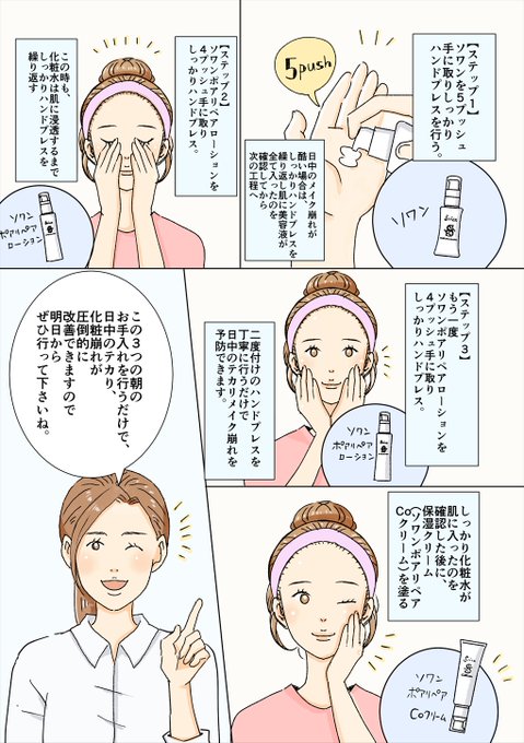 美容漫画のtwitterイラスト検索結果 美容漫画のtwitterイラスト検索結果